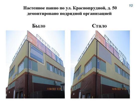 Власти Калининграда демонтировали 55 нелегальных рекламных вывесок