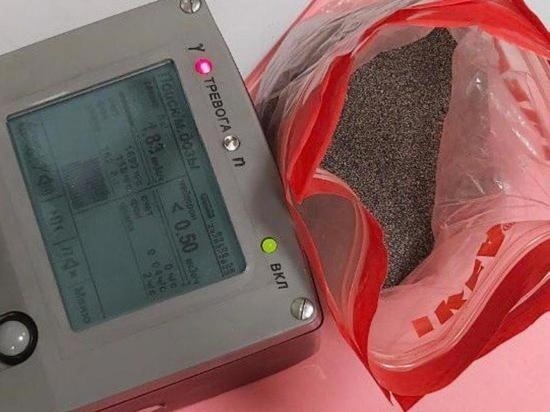 Радиоактивный вулканический песок изъяли домодедовские таможенники у пассажирки из Индии