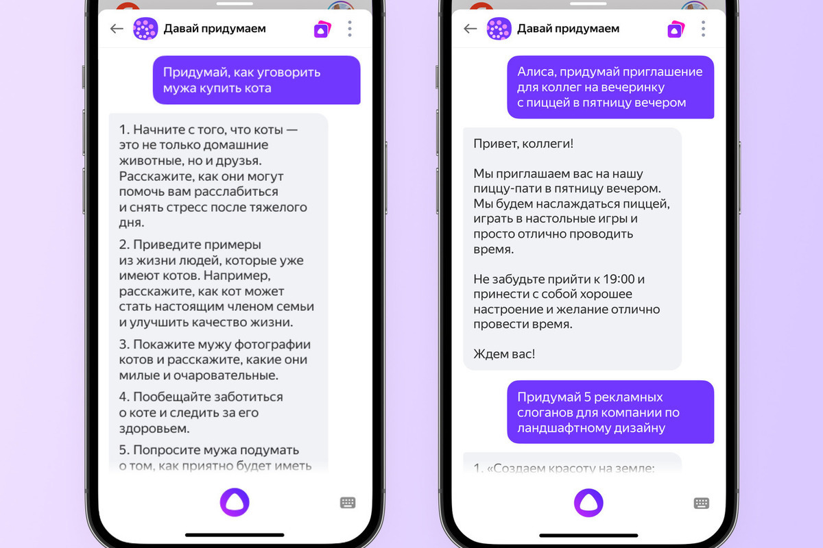Яндекс добавил в Алису нейросеть нового поколения - МК Ярославль