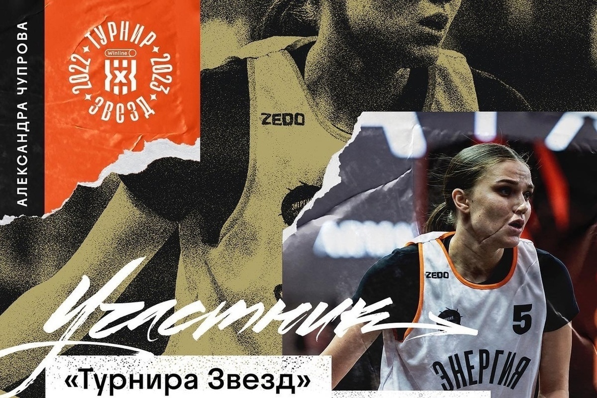 Basketball player from Ivanovo will play in the "Tournament of Stars" Winline Championship of Russia 3x3 in Moscow