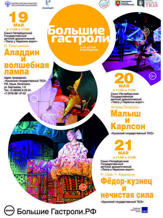 В Евпатории покажут спектакли "Театра у Нарвских ворот"