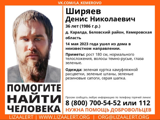 Мужчина в резиновых сапогах бесследно исчез в Кузбассе