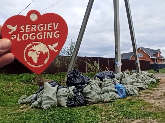Сергиевопосадцы собрали 50 мешков мусора на бегу
