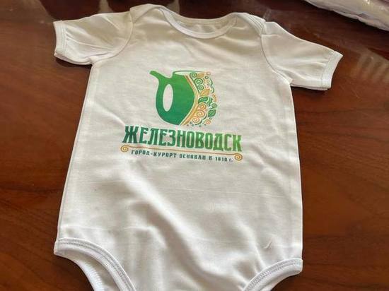 Новорожденных в Железноводске начнут «брендировать»