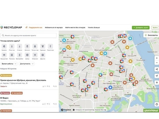 В пунктах приема вторсырья Ярославля принимают все виды отходов