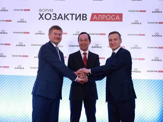 В Якутии состоялся Корпоративный форум АК АЛРОСА «Хозактив-2023»