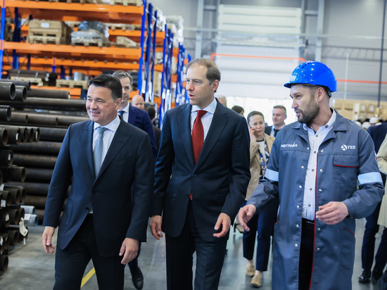 Андрей Воробьев и Денис Мантуров открыли нефтегазовый завод в Подмосковье