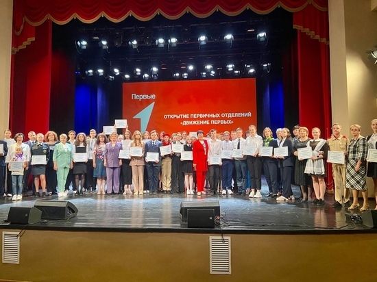 В 27 школах Курска открыли первичные отделения «Движения первых»