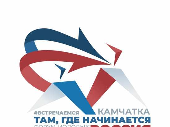 Хабаровские политики представят родной регион на форуме на Камчатке