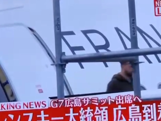 Президент Украины Владимир Зеленский прилетел в Японию