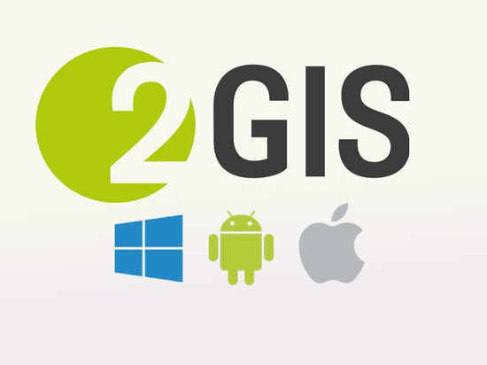 Разработанное в Новосибирске приложение 2ГИС удалили из Google Play