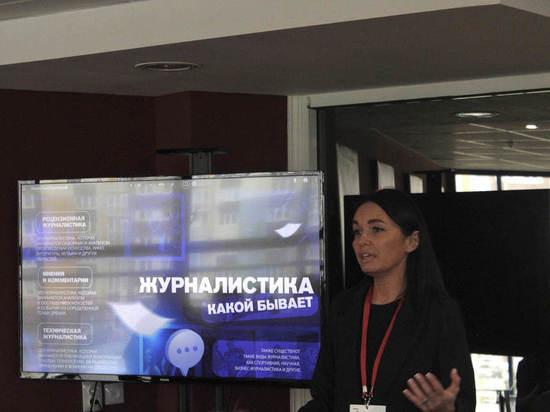 Во дворце спорта «Янтарный» прошёл первый форум детских инициатив «Движения первых»