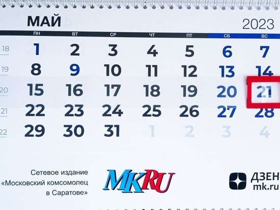 21 мая в истории: что случилось в этот день