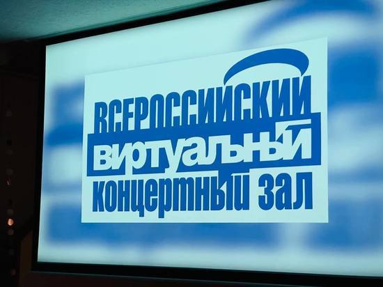 В музыкальной школе Заозерска открылся виртуальный концертный зал