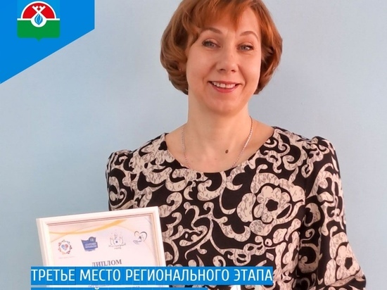 Дефектолог из садика Надыма взяла бронзу регионального этапа всероссийского педагогического конкурса