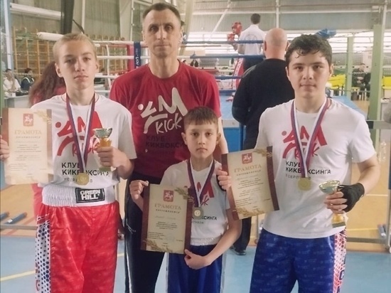 Кикбоксеры из Серпухова завоевали золотые медали на значимом турнире