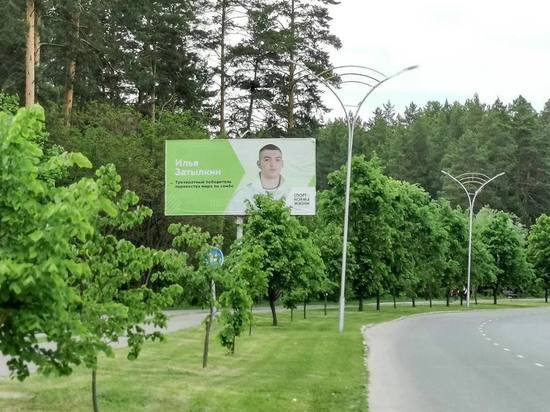 В Пензенской области появились баннеры, которые побуждают к занятиям спортом