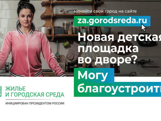 Работа свердловских волонтеров по нацпроекту «Жилье и городская среда» признана самой эффективной в России