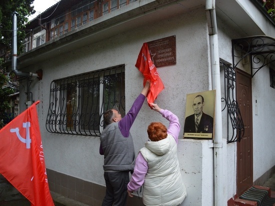 В Ялте увековечили память Героя Советского Союза