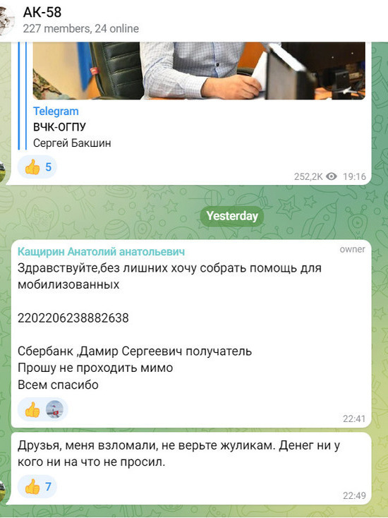 В Ярославле взломали аккаунты справедливороссов