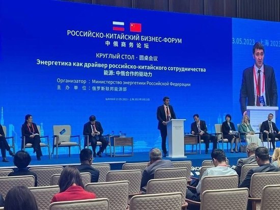 Гендиректор ПАО «Россети» принял участие Российско-Китайском бизнес-форуме
