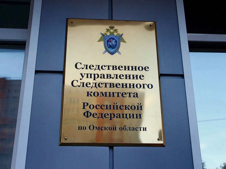 В Омске следователи начали проверку по факту невыполнения капремонта жилого дома