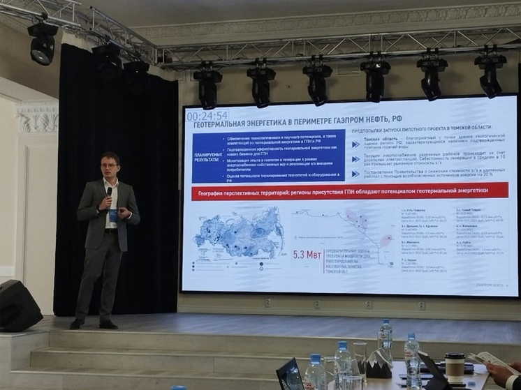 В Томске обсудили перспективы проекта геотермальной энергетики