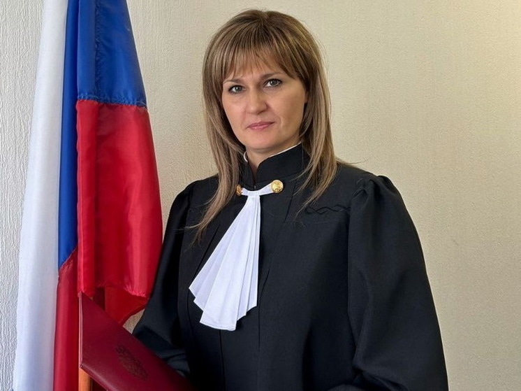Судьёй Курского районного суда стала Елена Старкова