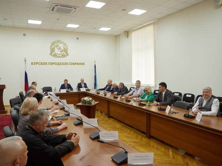 В Курске 24 мая прошло первое заседание Общественного совета города