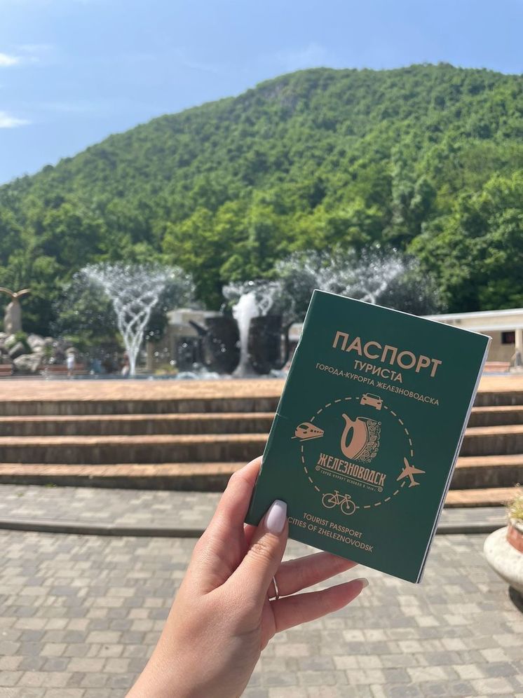 В Железноводске появится паспорт туриста