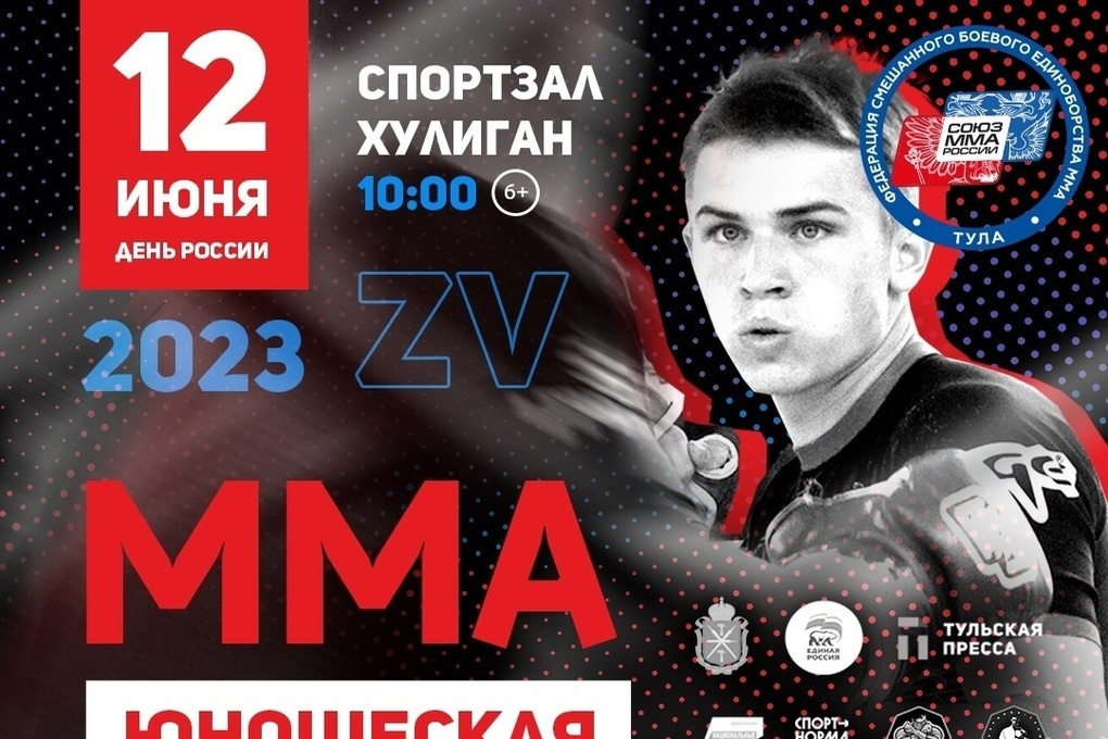 Youth MMA League will be held in Tula on June 12
