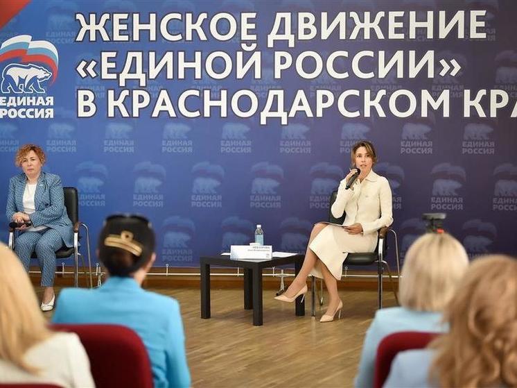В Краснодаре прошло Первое координационное общерегиональное совещание «Женского движения Единой России» на Кубани