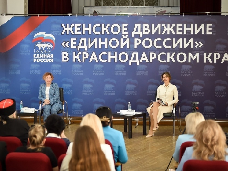 В Краснодаре состоялось Первое координационное краевое совещание «Женского движения «Единой России»