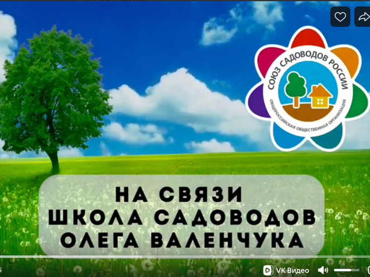 В Кировской области по многочисленным просьбам слушателей Школы садоводов отменяются летние каникулы