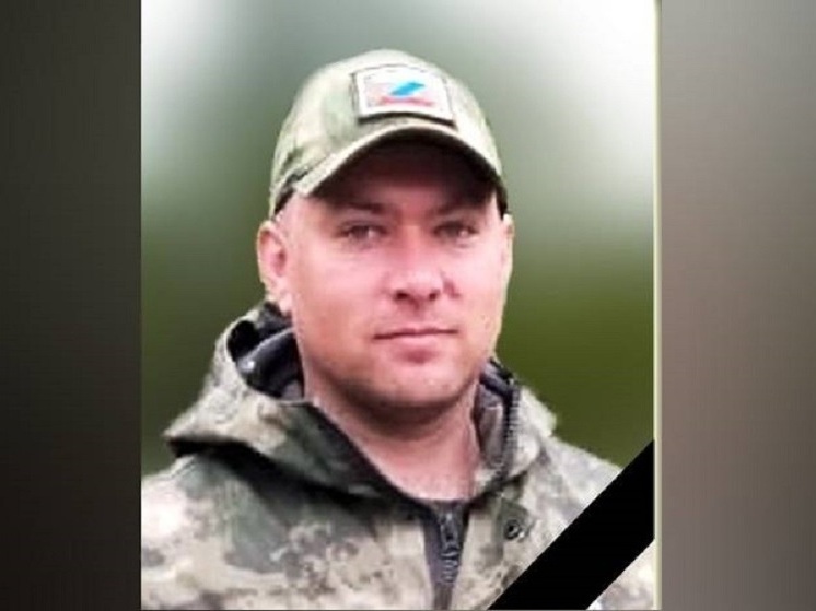 Военный из Новосибирской области Андрей Самойлов погиб в зоне СВО