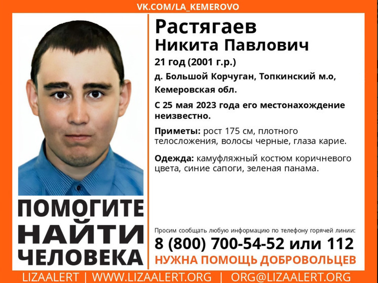 Молодой парень в камуфляжном костюме бесследно исчез в Кузбассе