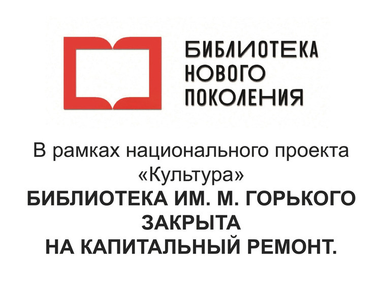 Центральная детская библиотека в Ижевске станет модельной