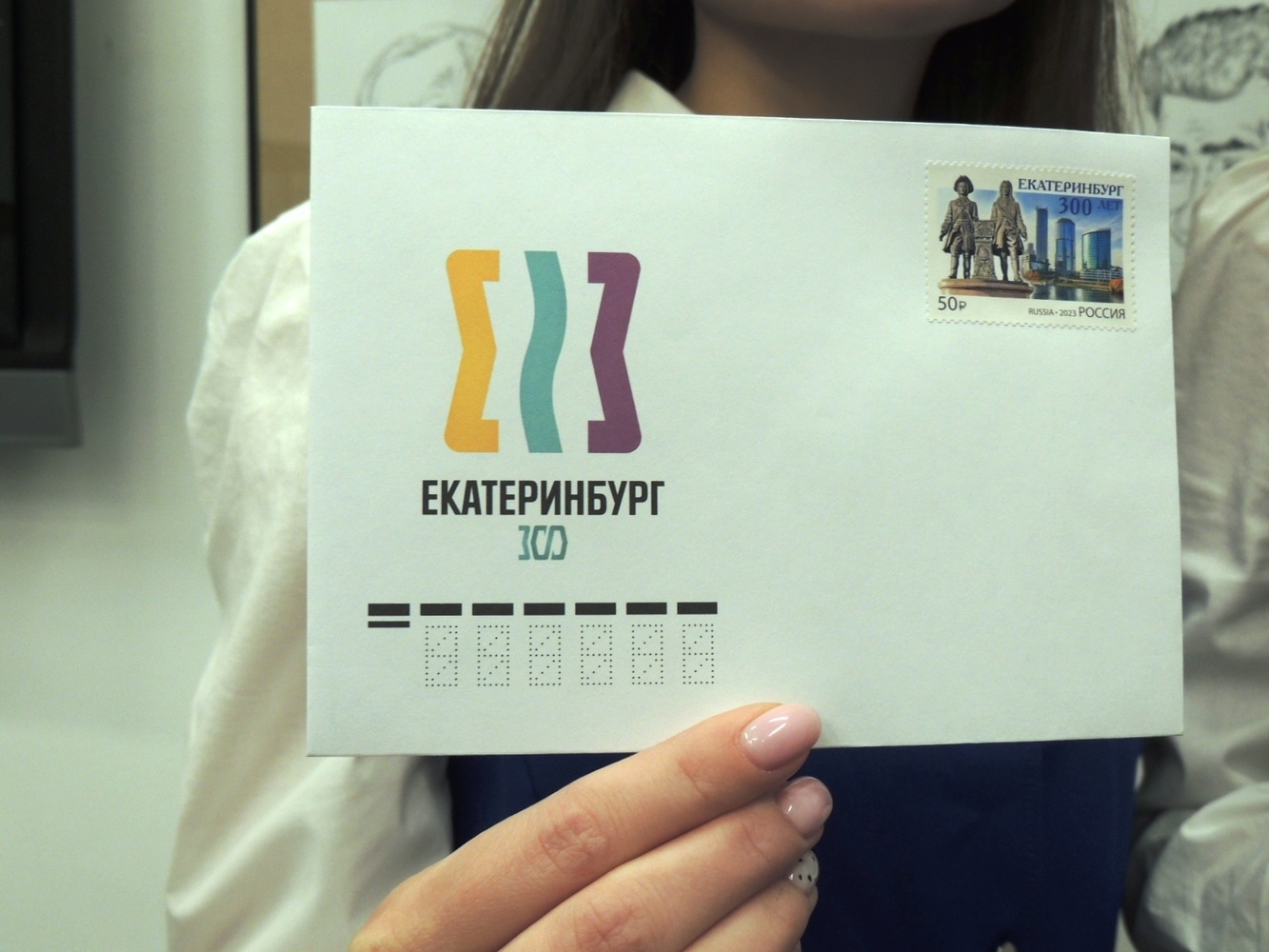 Прошла церемония гашения марки в честь 300-летия Екатеринбурга