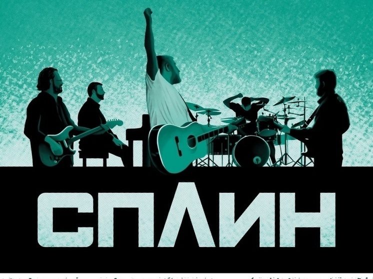 Запланированный на 7 июня концерт рок-группы «Сплин» отменили