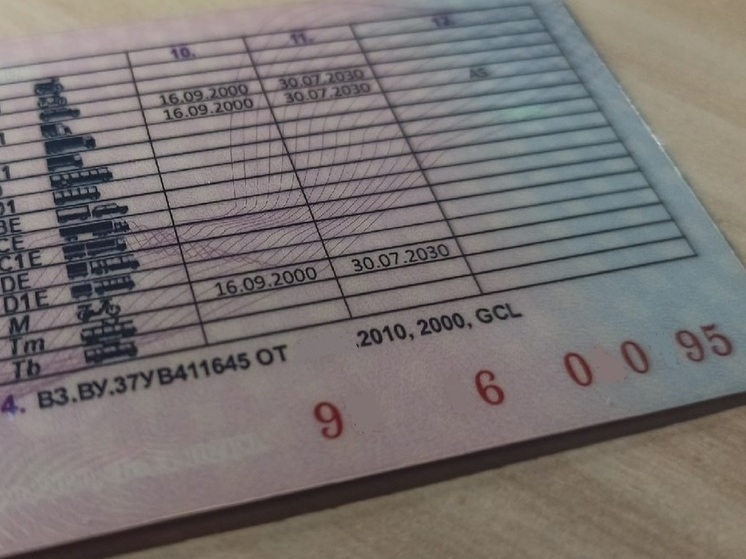 Водительское удостоверение на 3 категории купил 19-летний житель Ивановской области