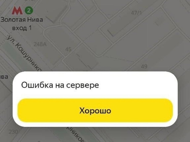 В Новосибирске произошел сбой в работе "Яндекса"