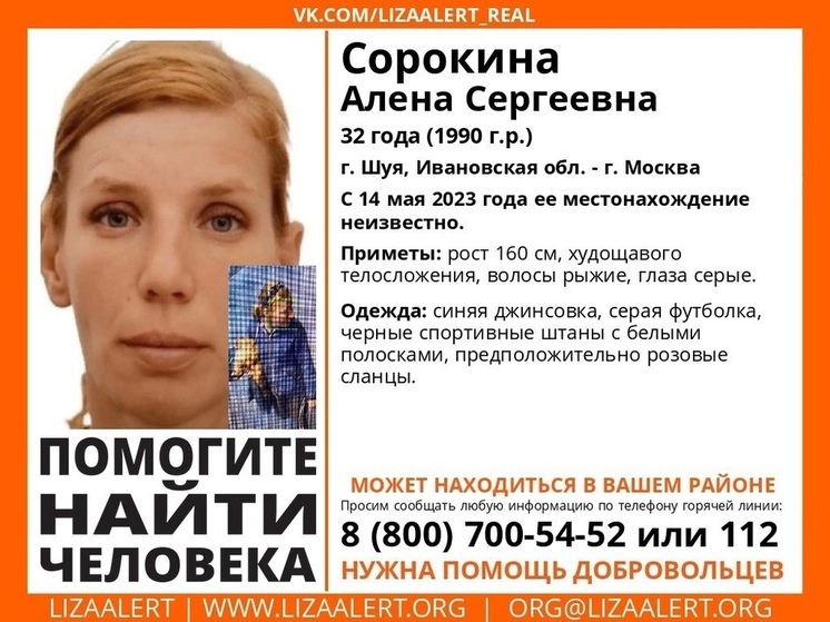 В Ивановской области две недели ищут 32-летнюю женщину с особенностями в здоровье