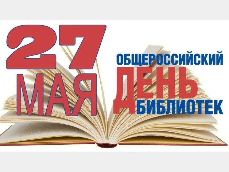 Андрей Борисов поздравил работников библиотек с профессиональным праздником