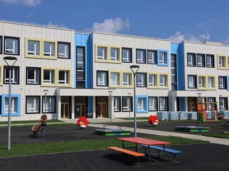 В Серпухове завершено строительство нового детского сада