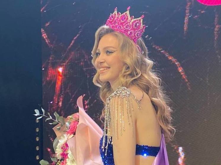 Арина Филиппова получила титул «Мисс Чита -2023»