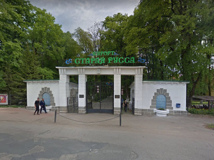 Один из старейших лечебных курортов России «Старая Русса» отмечает 195-летие