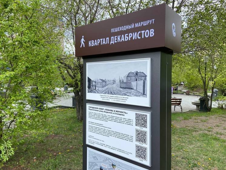 Пеший туристический маршрут по кварталу декабристов открыли в Чите