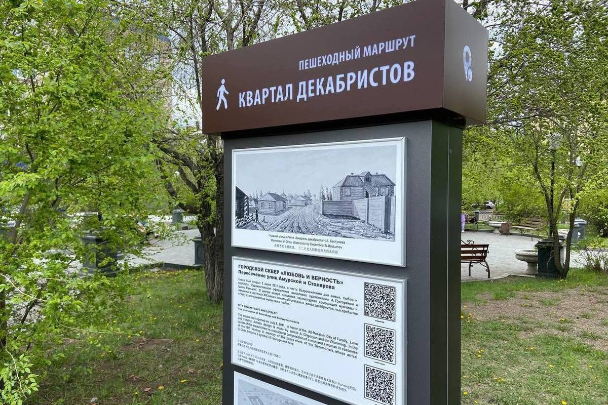 Пеший туристический маршрут по кварталу декабристов открыли в Чите - МК Чита