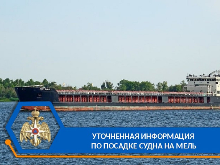 Застрявший в Волго-Каспийском канале теплоход сняли с мели