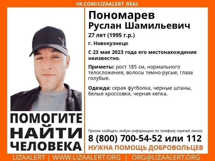 В Кузбассе ищут пропавшего без вести молодого мужчину